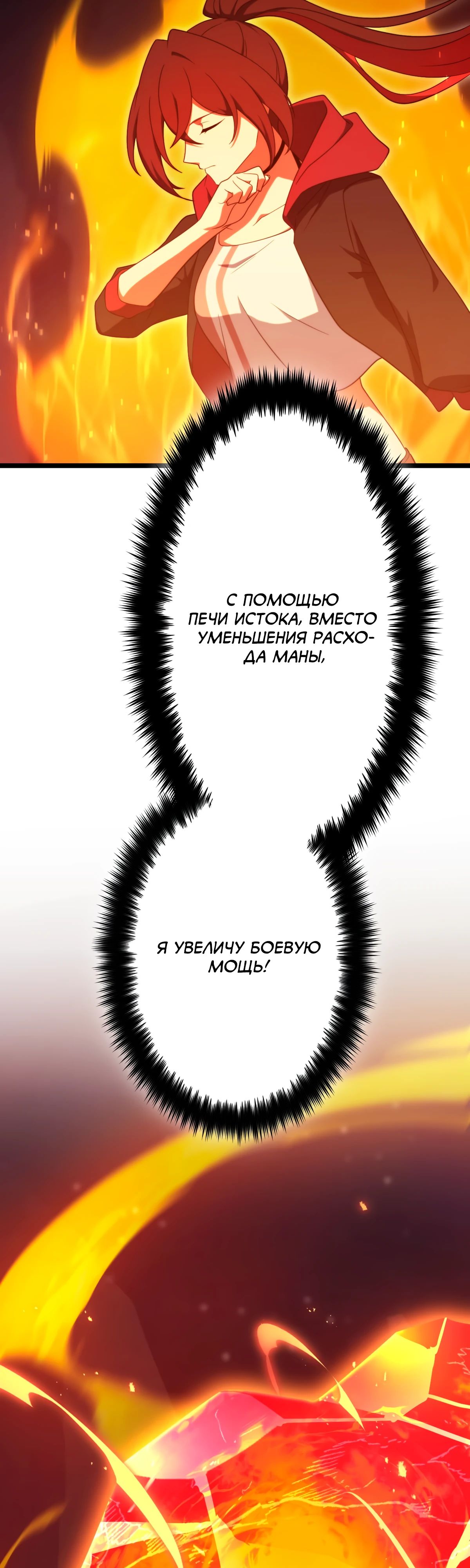 Манга Регрессия тёмного мага - Глава 19 Страница 35