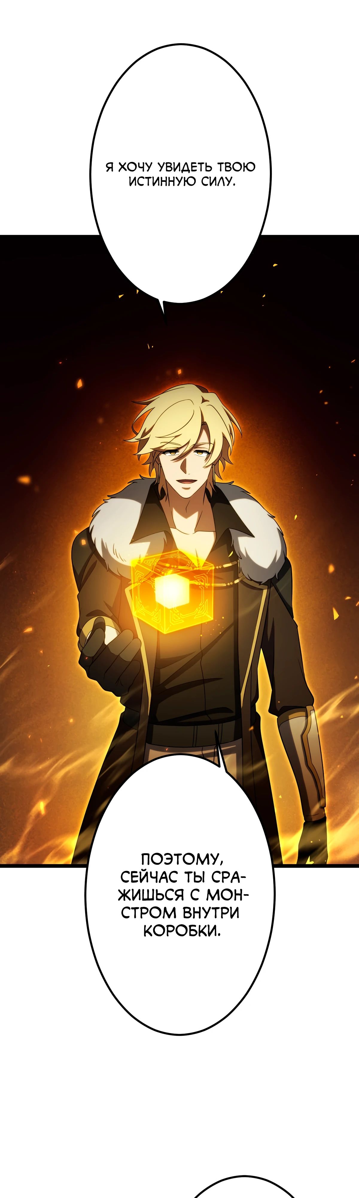 Манга Регрессия тёмного мага - Глава 19 Страница 57