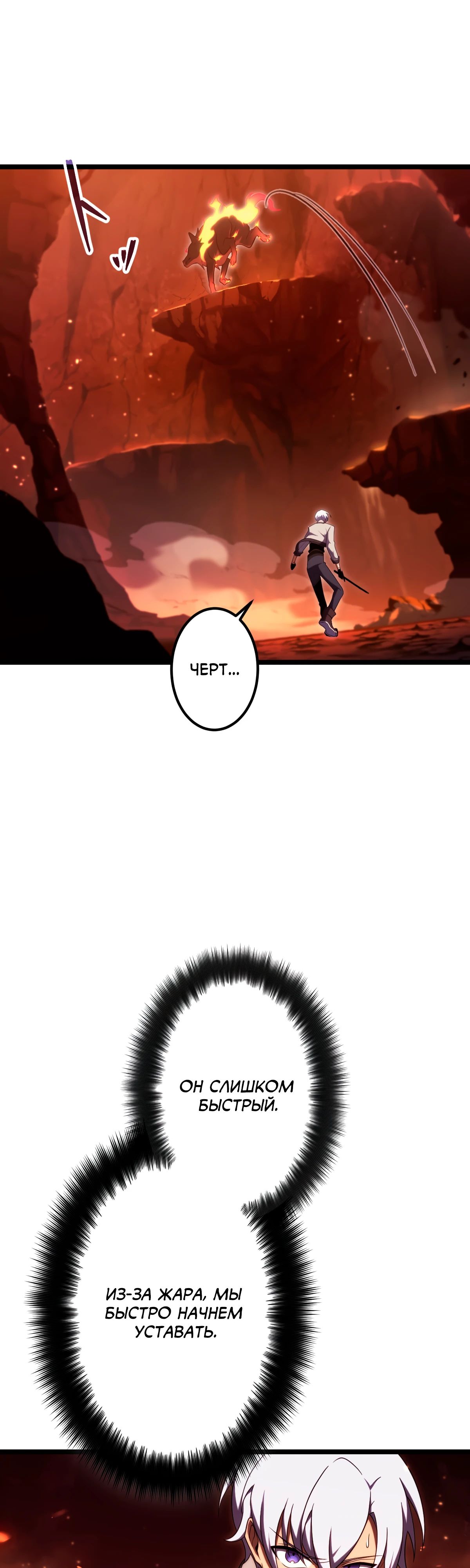 Манга Регрессия тёмного мага - Глава 19 Страница 27