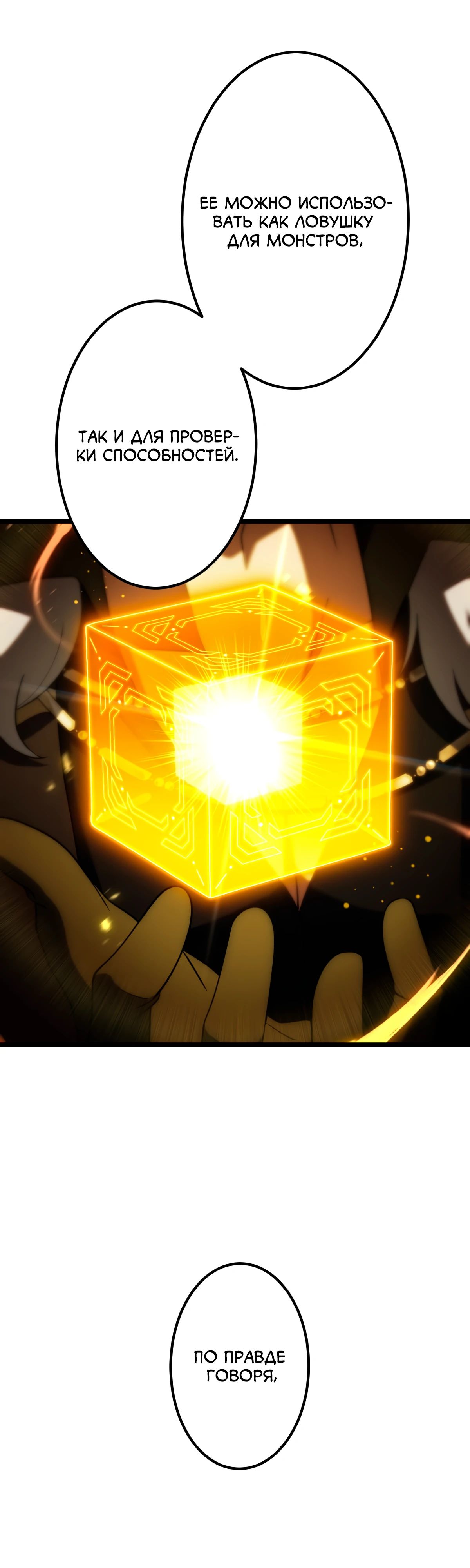 Манга Регрессия тёмного мага - Глава 19 Страница 56
