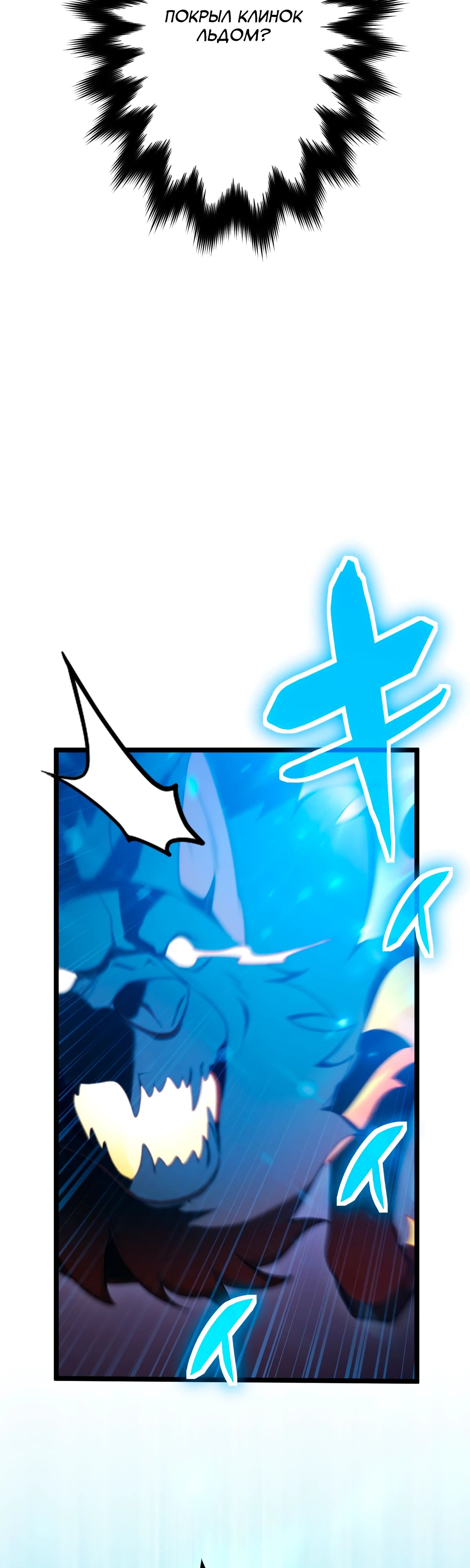 Манга Регрессия тёмного мага - Глава 19 Страница 43