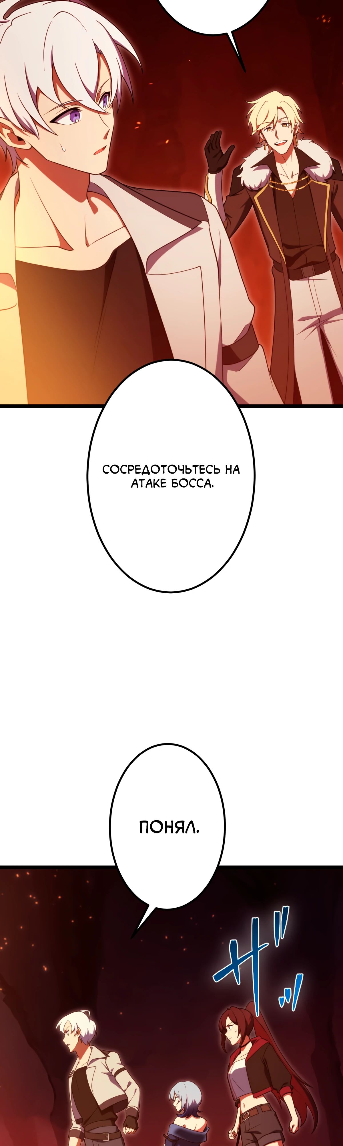 Манга Регрессия тёмного мага - Глава 19 Страница 13