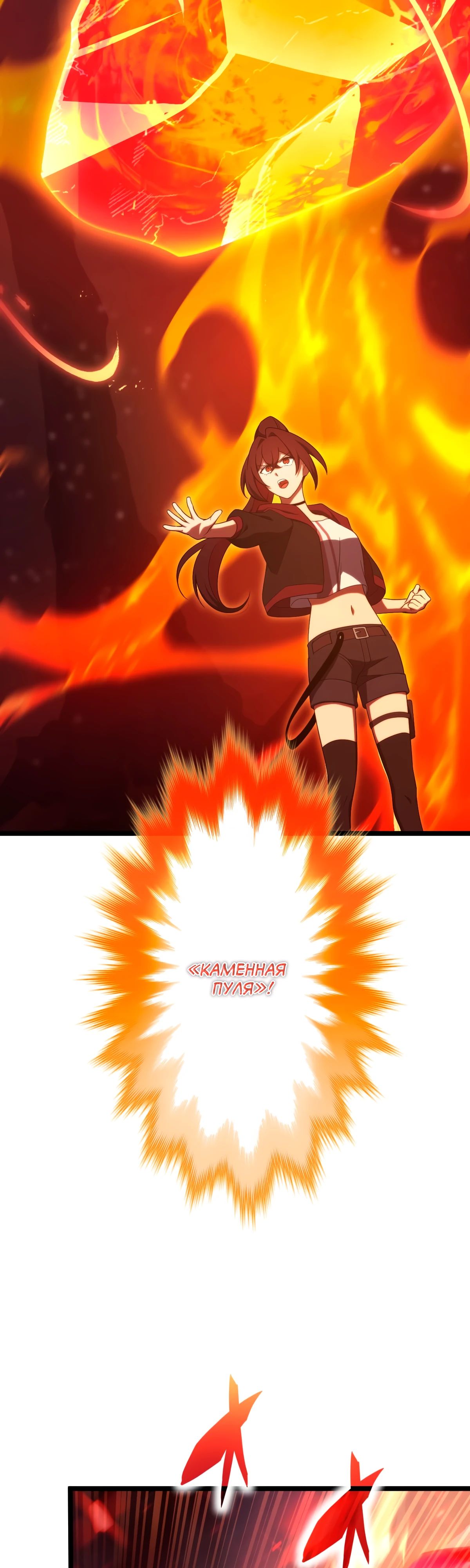 Манга Регрессия тёмного мага - Глава 19 Страница 36