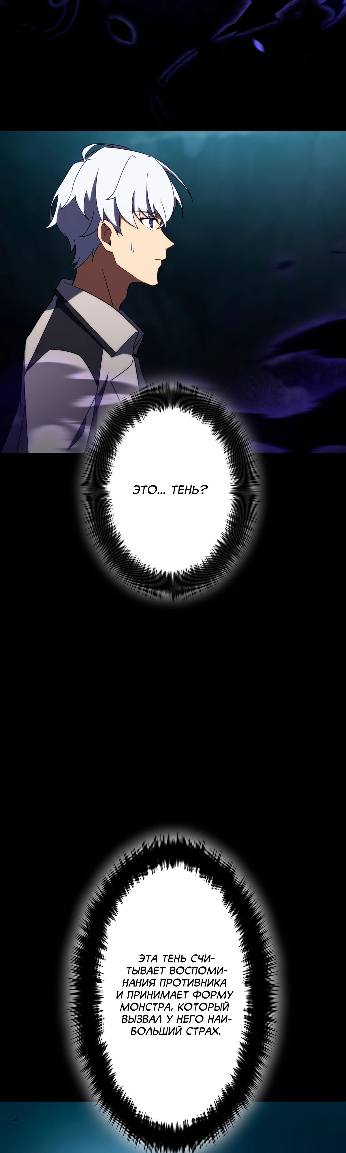 Манга Регрессия тёмного мага - Глава 19 Страница 64