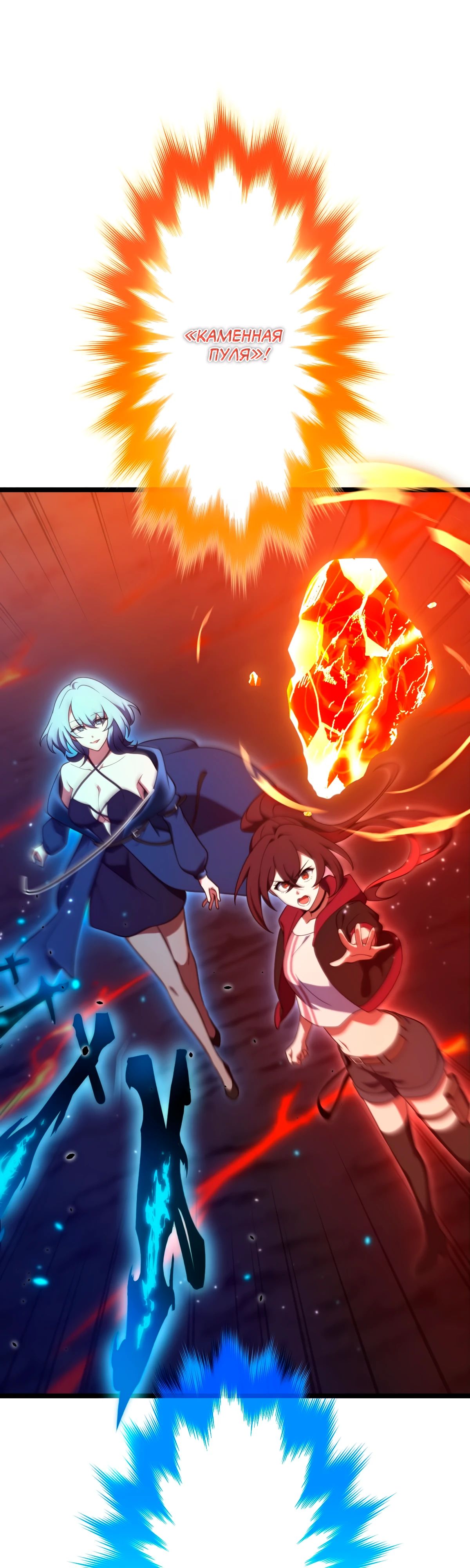 Манга Регрессия тёмного мага - Глава 19 Страница 24