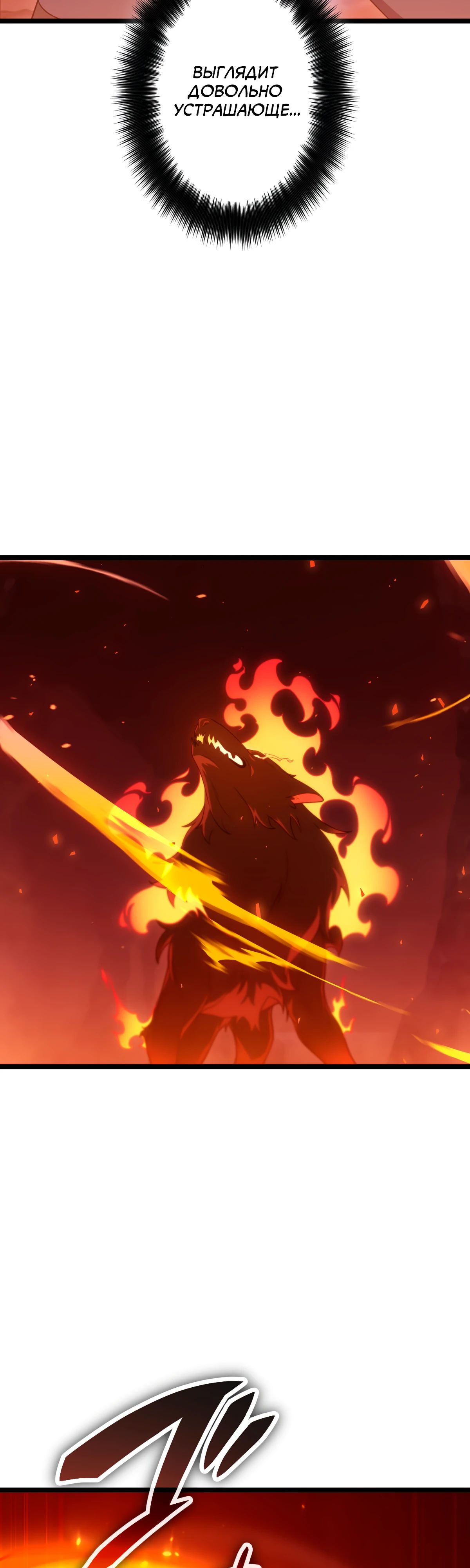 Манга Регрессия тёмного мага - Глава 19 Страница 7