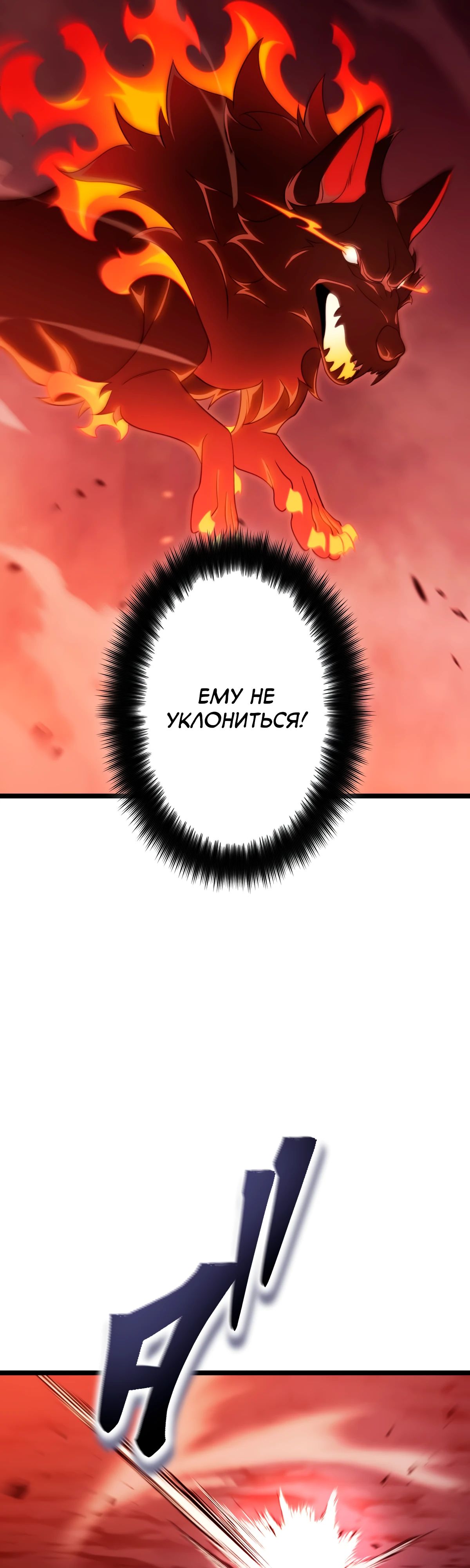 Манга Регрессия тёмного мага - Глава 19 Страница 40