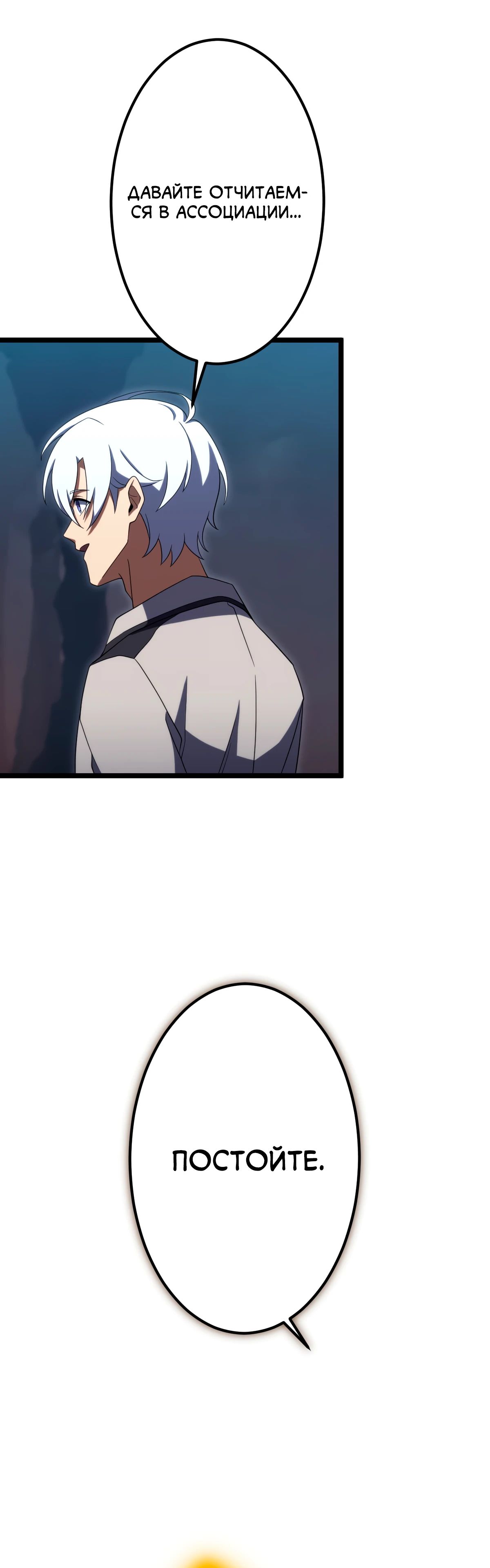 Манга Регрессия тёмного мага - Глава 19 Страница 53