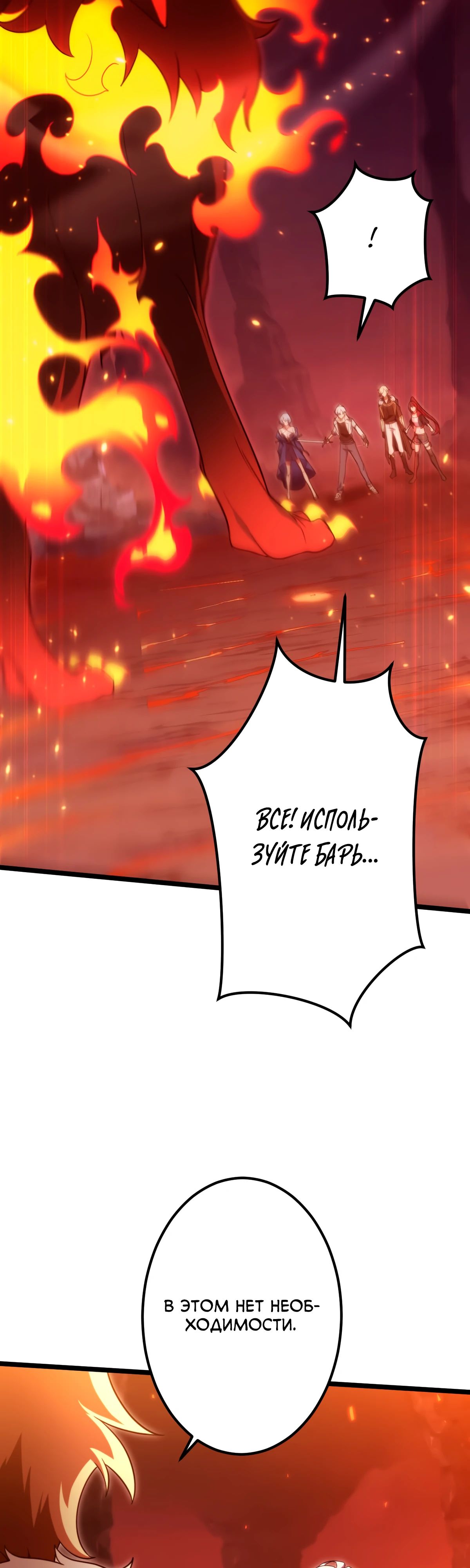 Манга Регрессия тёмного мага - Глава 19 Страница 9