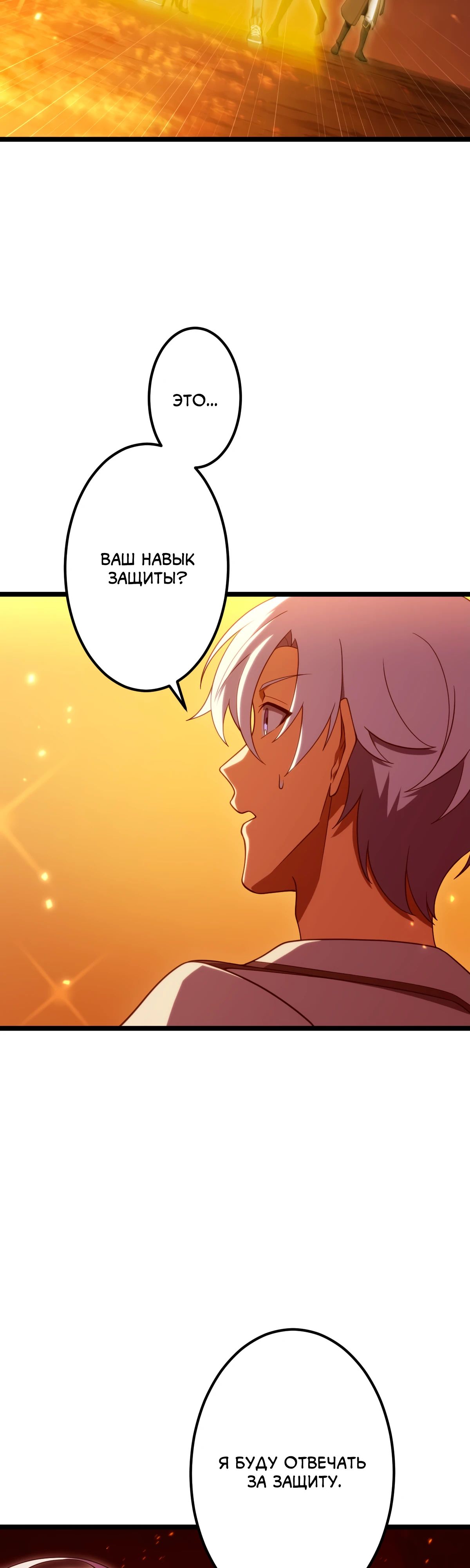 Манга Регрессия тёмного мага - Глава 19 Страница 12