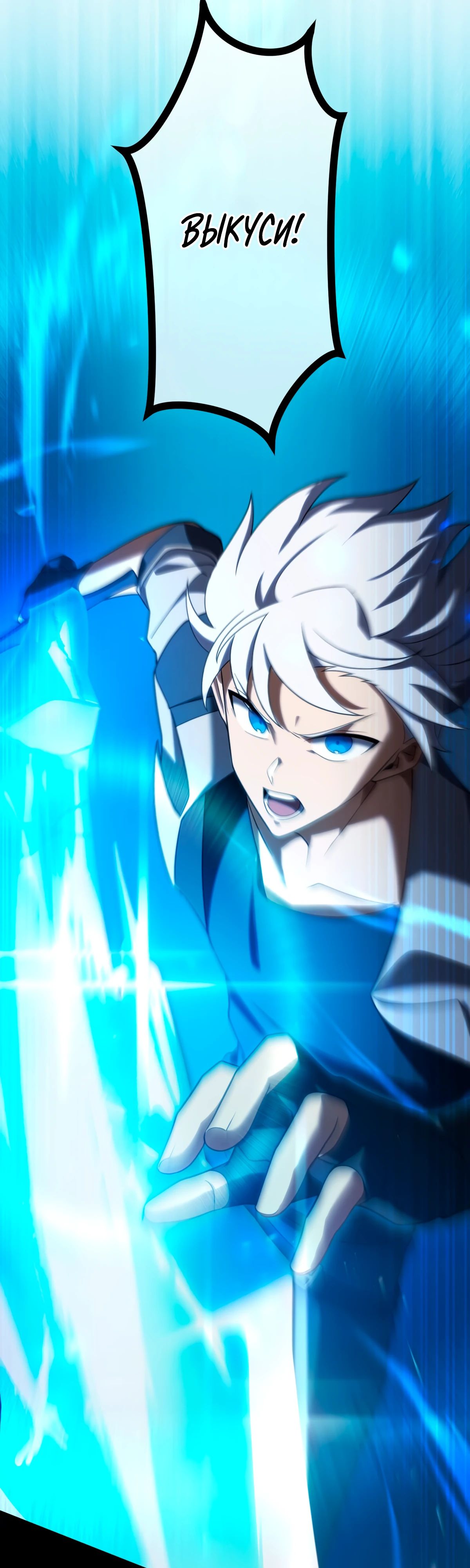 Манга Регрессия тёмного мага - Глава 19 Страница 44