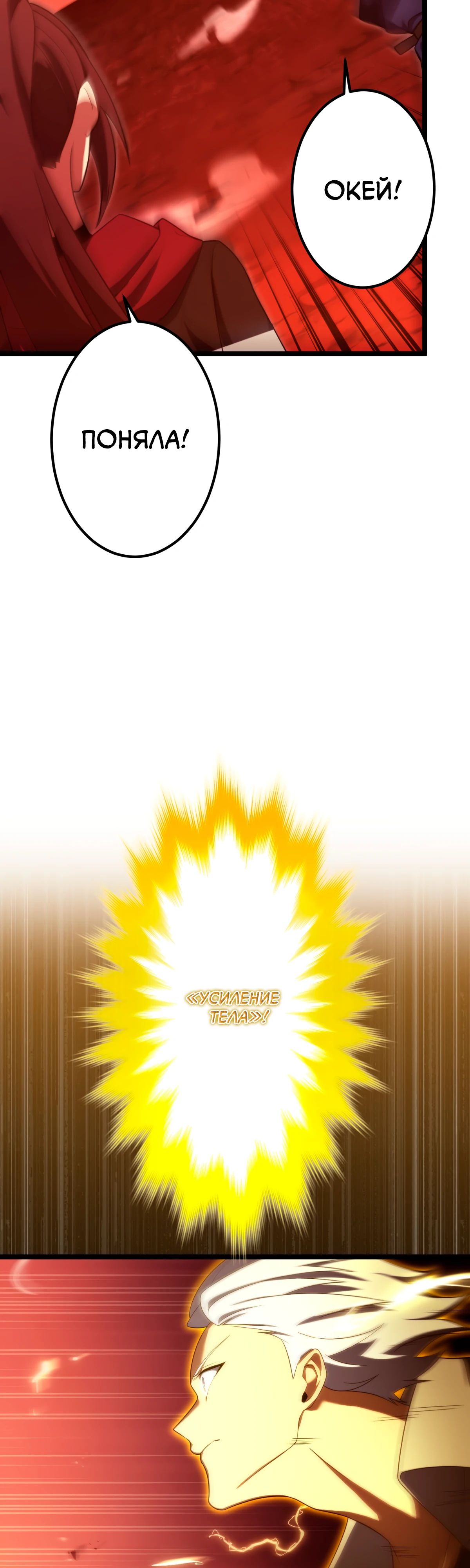 Манга Регрессия тёмного мага - Глава 19 Страница 19