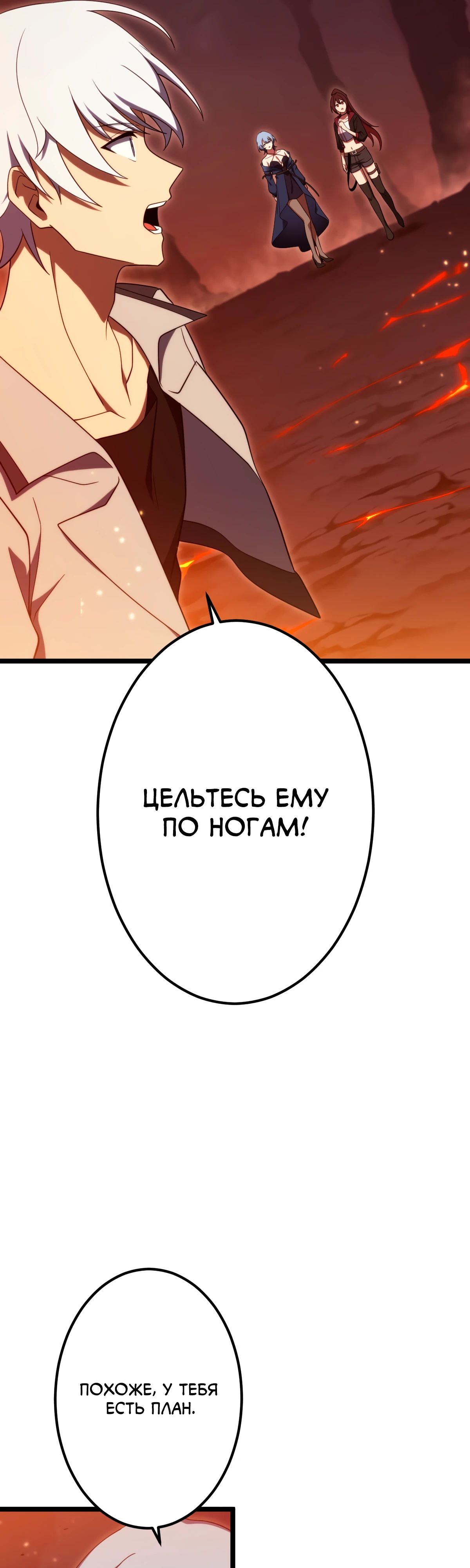 Манга Регрессия тёмного мага - Глава 19 Страница 31