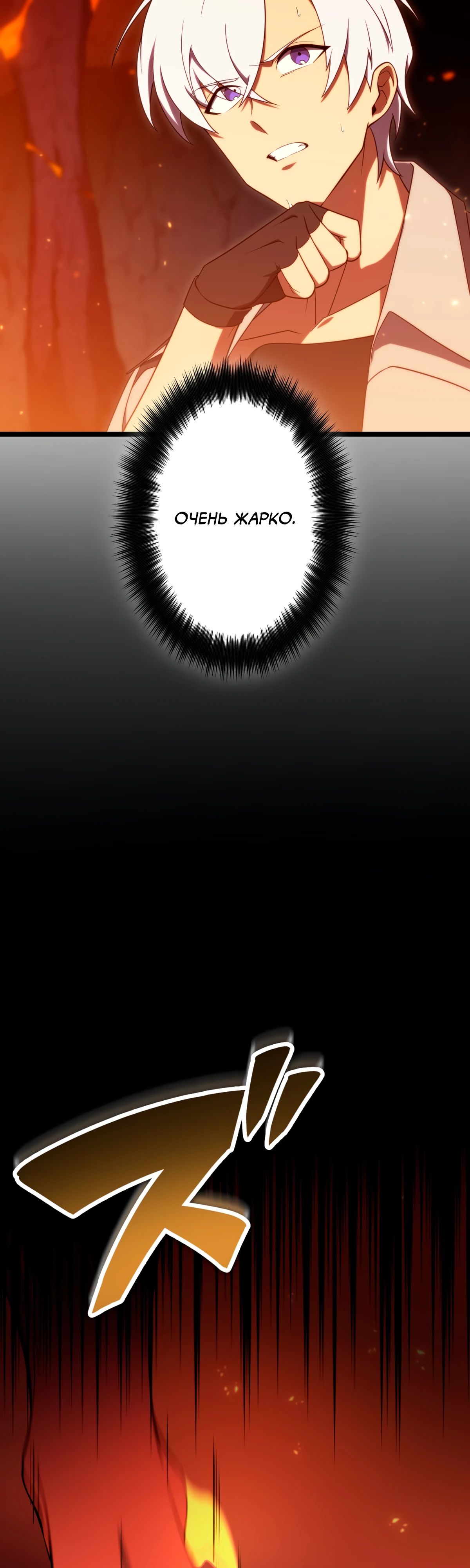 Манга Регрессия тёмного мага - Глава 19 Страница 3