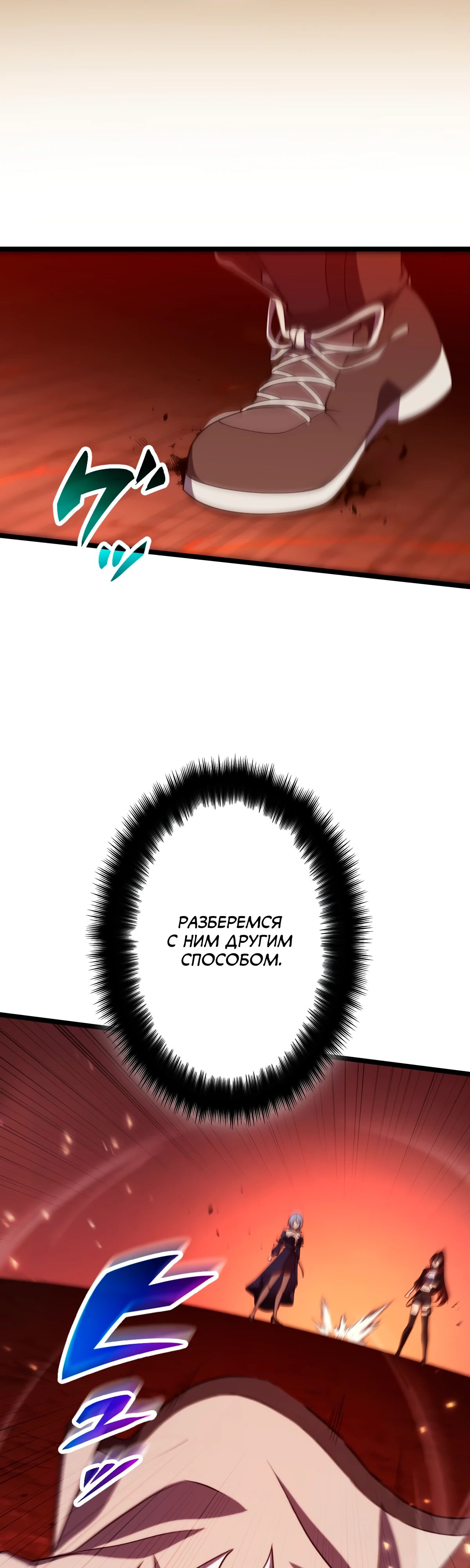 Манга Регрессия тёмного мага - Глава 19 Страница 17