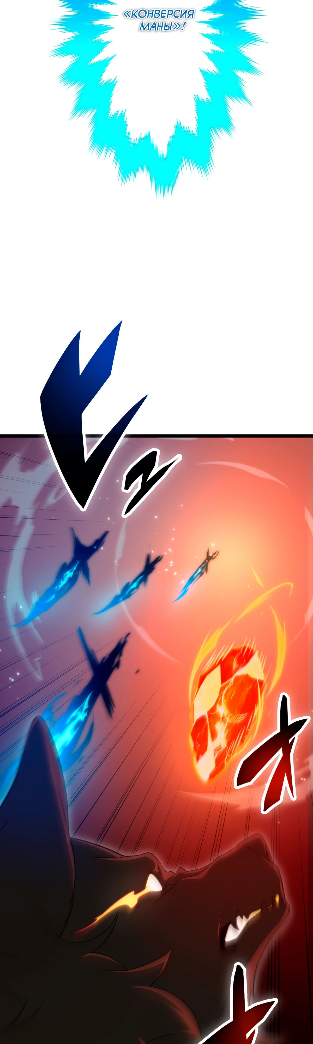 Манга Регрессия тёмного мага - Глава 19 Страница 25