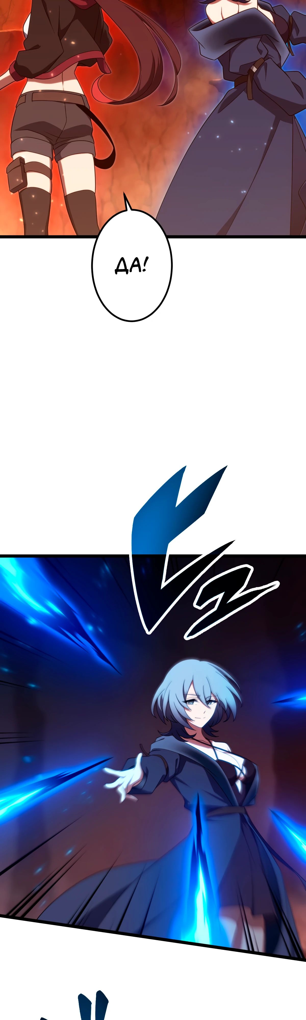 Манга Регрессия тёмного мага - Глава 19 Страница 33