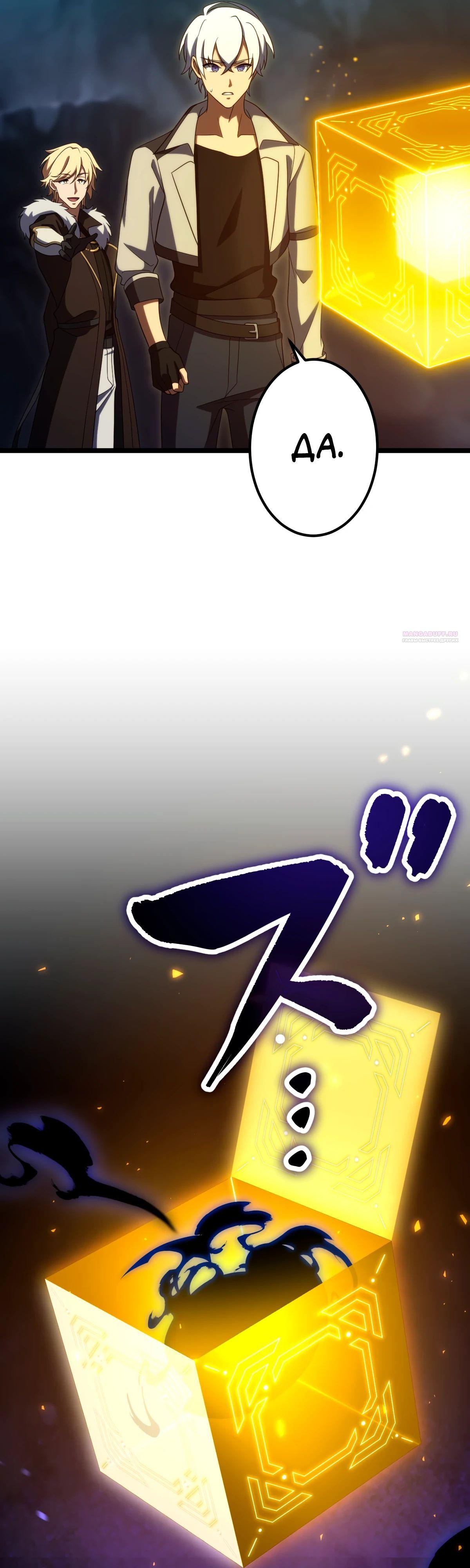 Манга Регрессия тёмного мага - Глава 19 Страница 62