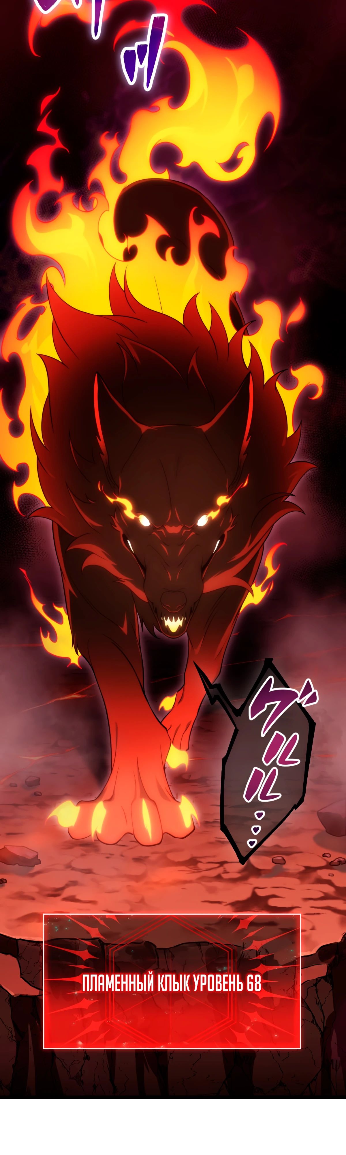 Манга Регрессия тёмного мага - Глава 19 Страница 5