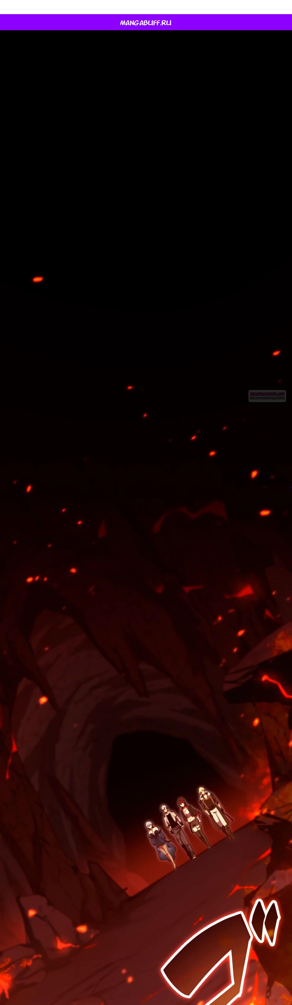 Манга Регрессия тёмного мага - Глава 19 Страница 1
