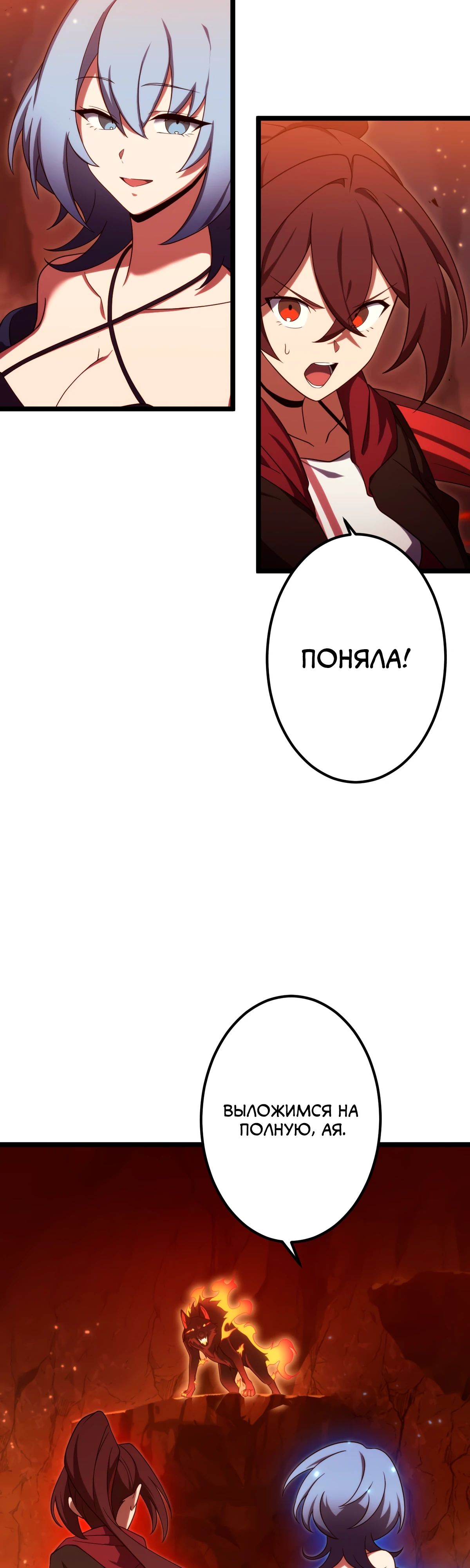 Манга Регрессия тёмного мага - Глава 19 Страница 32