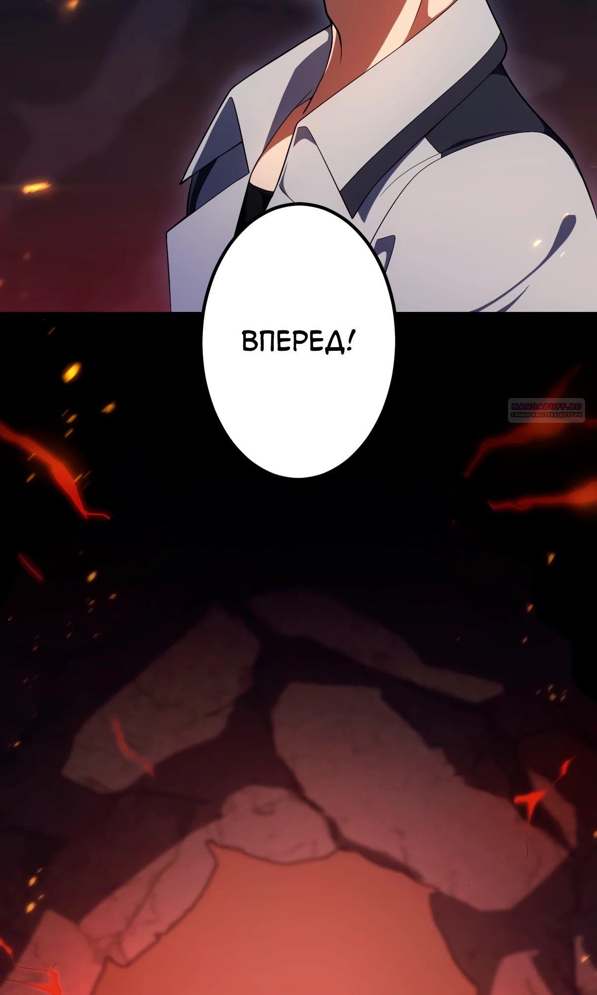 Манга Регрессия тёмного мага - Глава 18 Страница 46