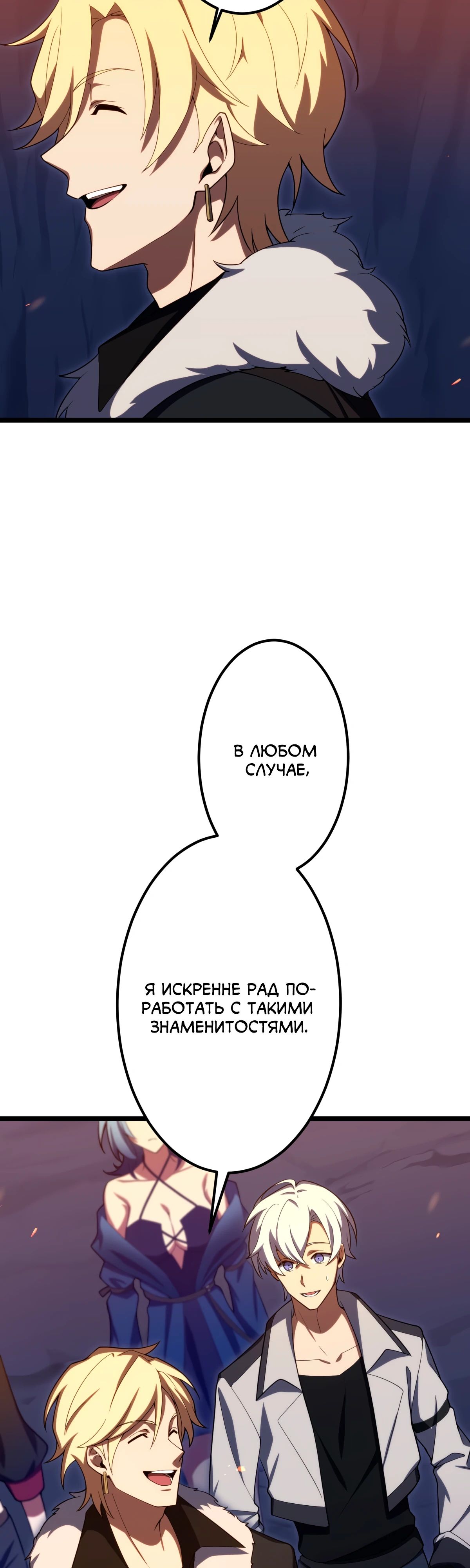 Манга Регрессия тёмного мага - Глава 18 Страница 3