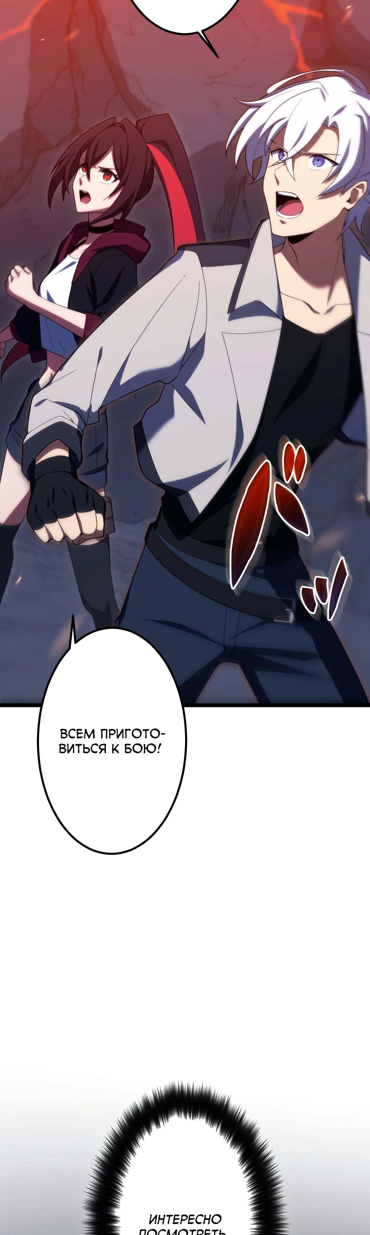 Манга Регрессия тёмного мага - Глава 18 Страница 11