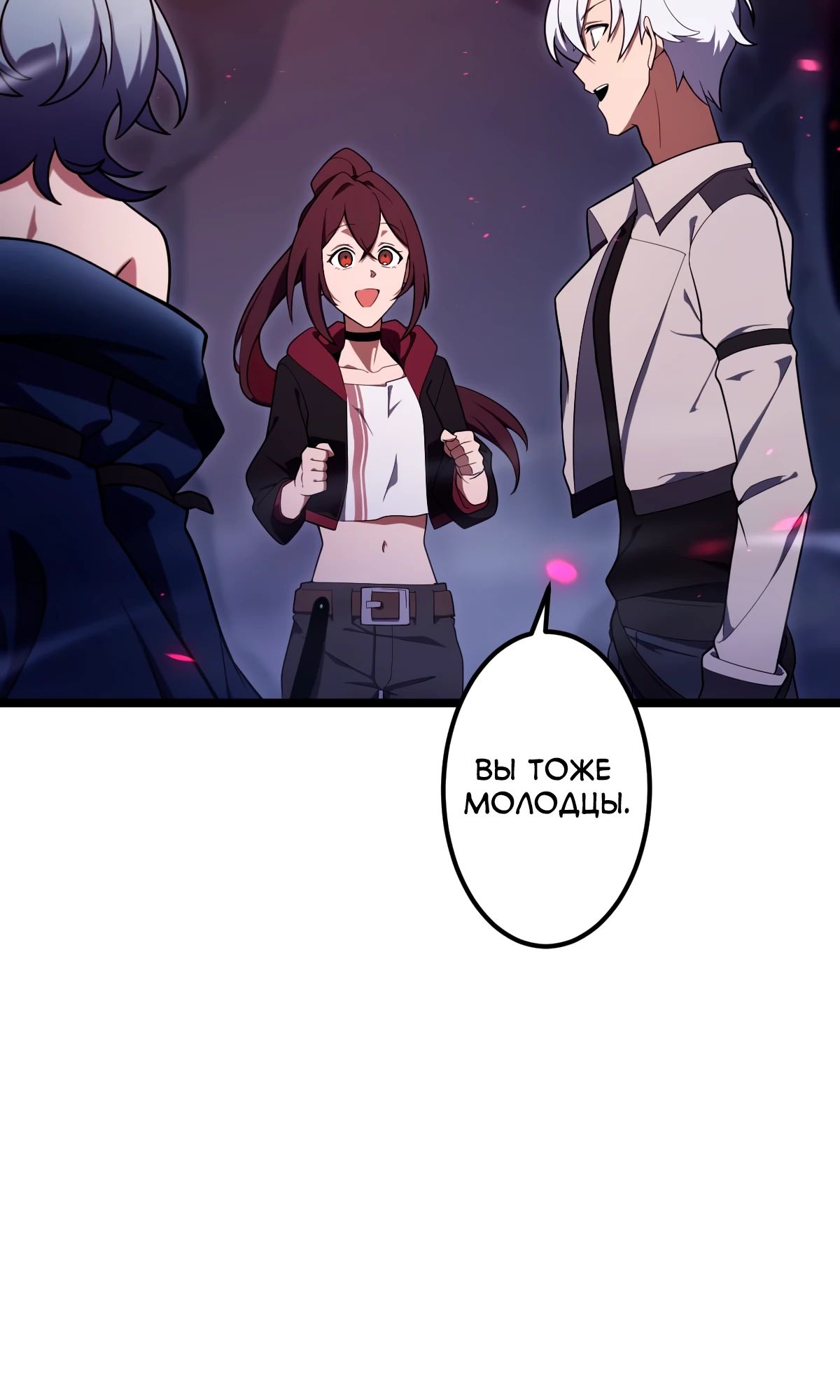 Манга Регрессия тёмного мага - Глава 18 Страница 23