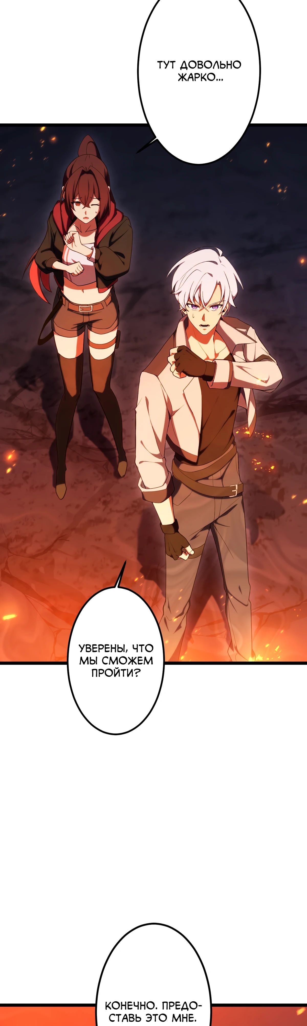 Манга Регрессия тёмного мага - Глава 18 Страница 40