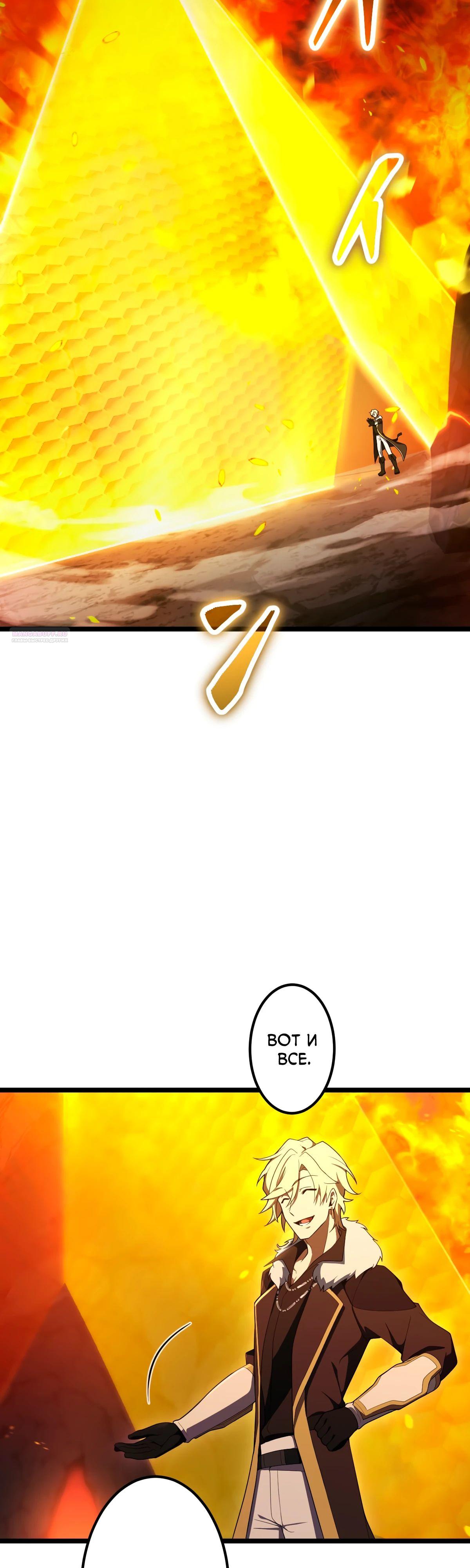 Манга Регрессия тёмного мага - Глава 18 Страница 42