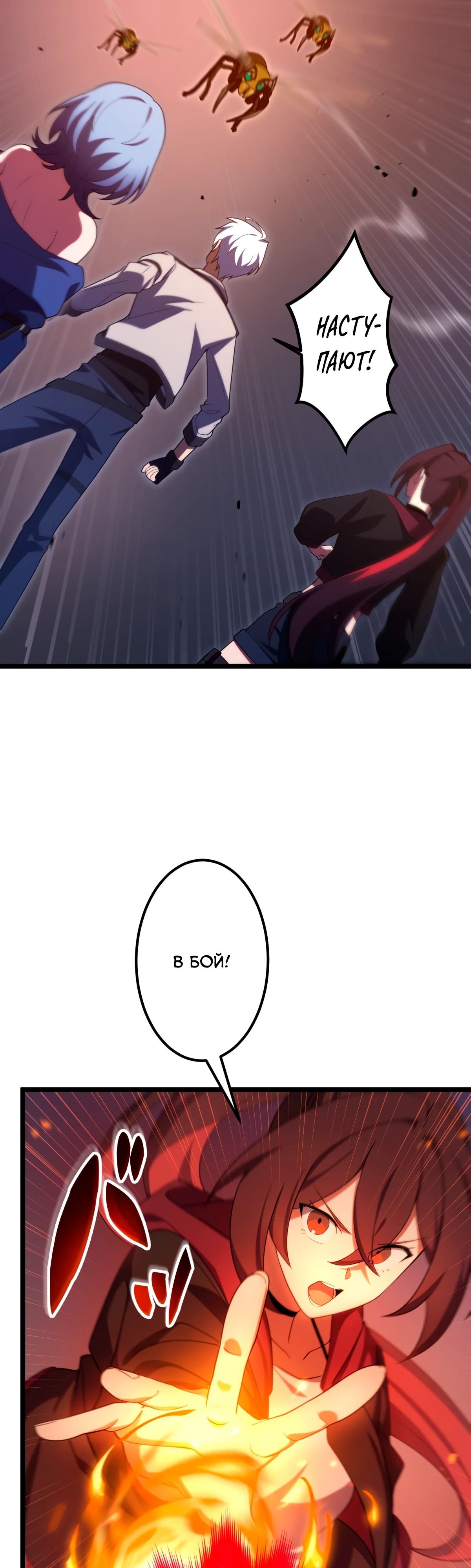 Манга Регрессия тёмного мага - Глава 18 Страница 16