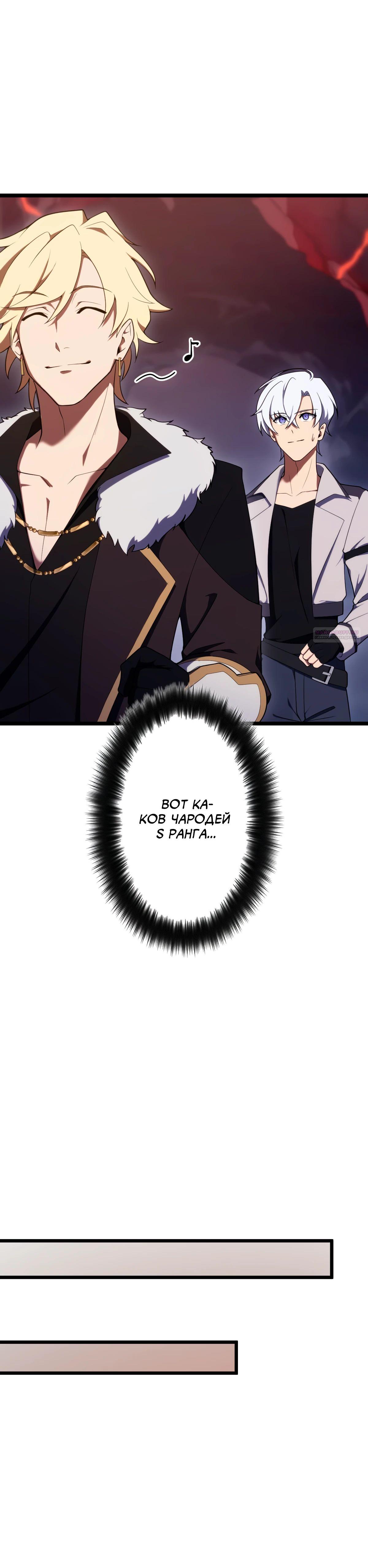 Манга Регрессия тёмного мага - Глава 18 Страница 38