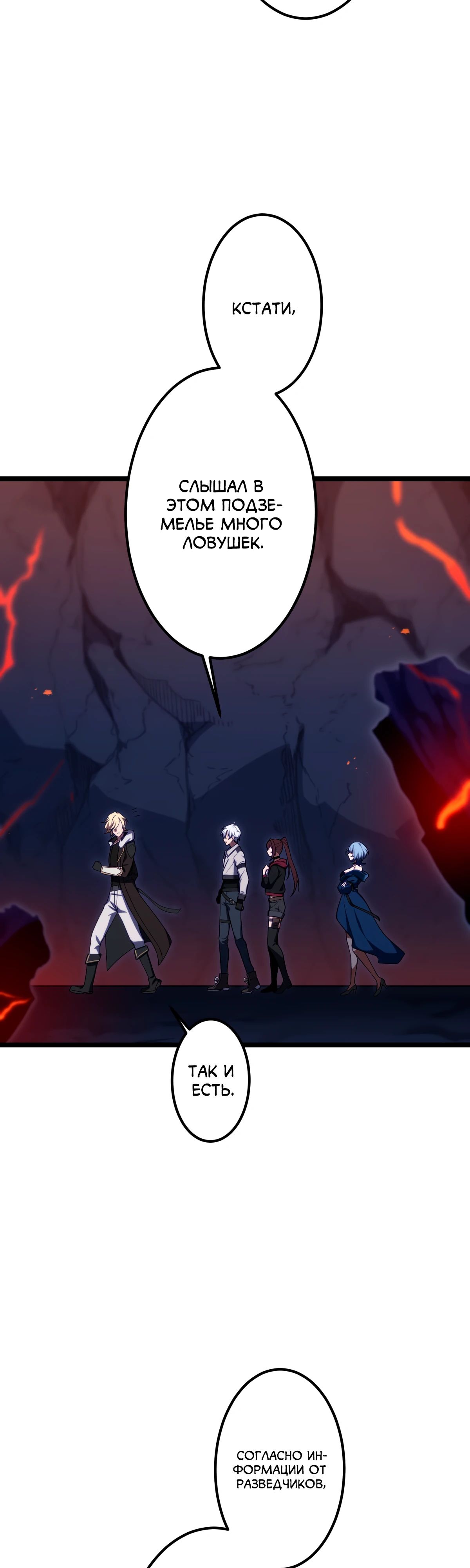 Манга Регрессия тёмного мага - Глава 18 Страница 5