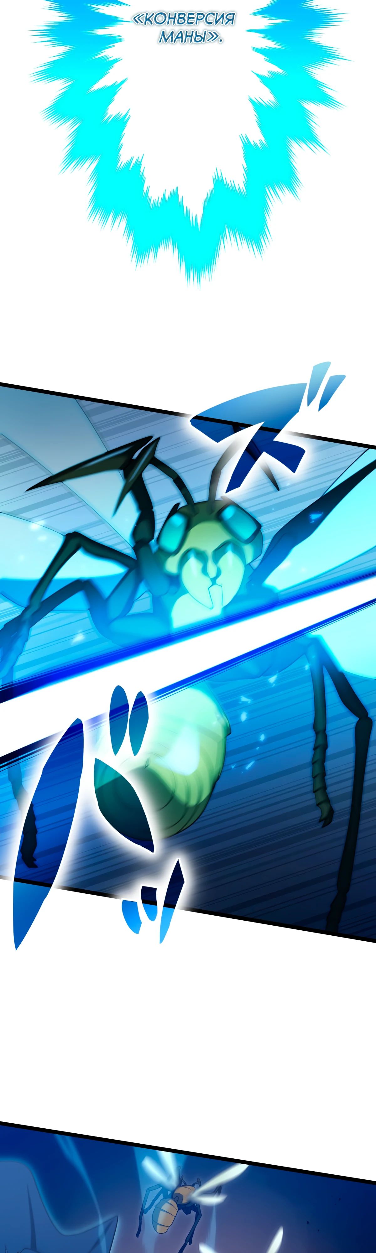 Манга Регрессия тёмного мага - Глава 18 Страница 19