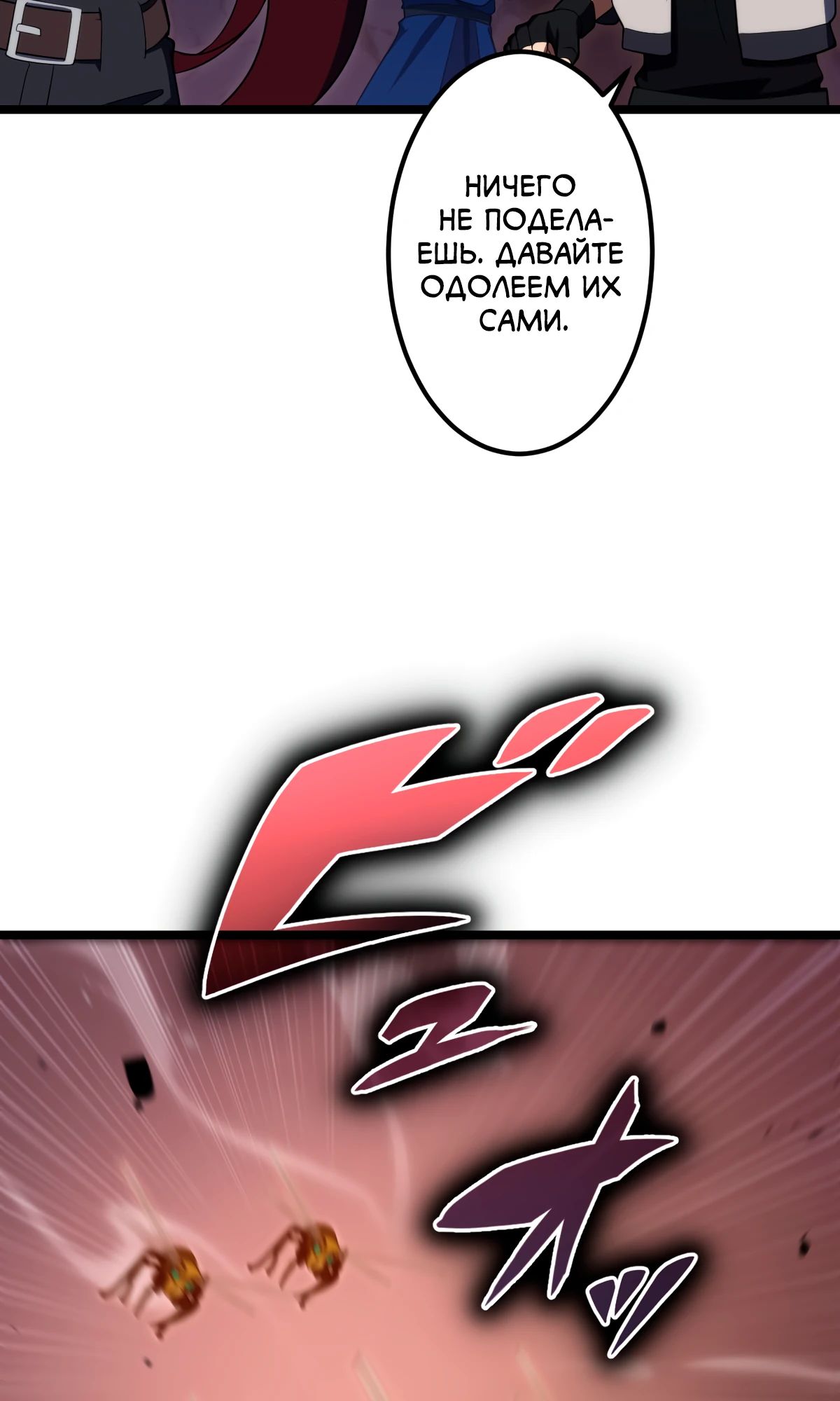 Манга Регрессия тёмного мага - Глава 18 Страница 15