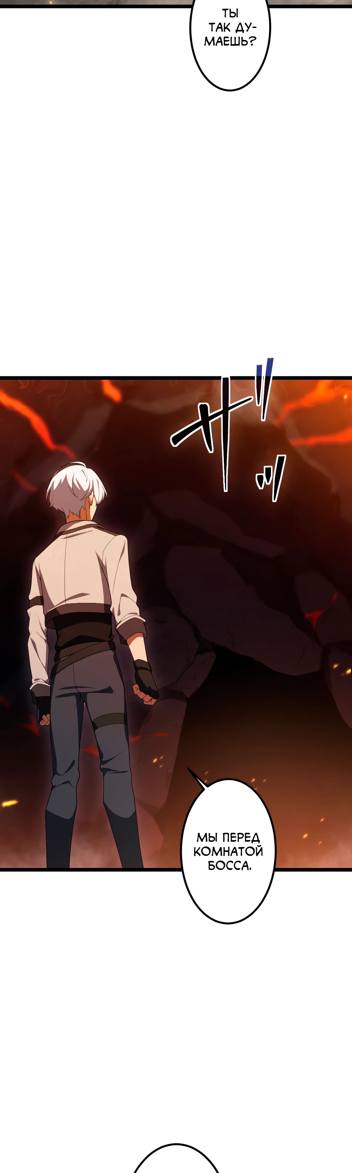 Манга Регрессия тёмного мага - Глава 18 Страница 44