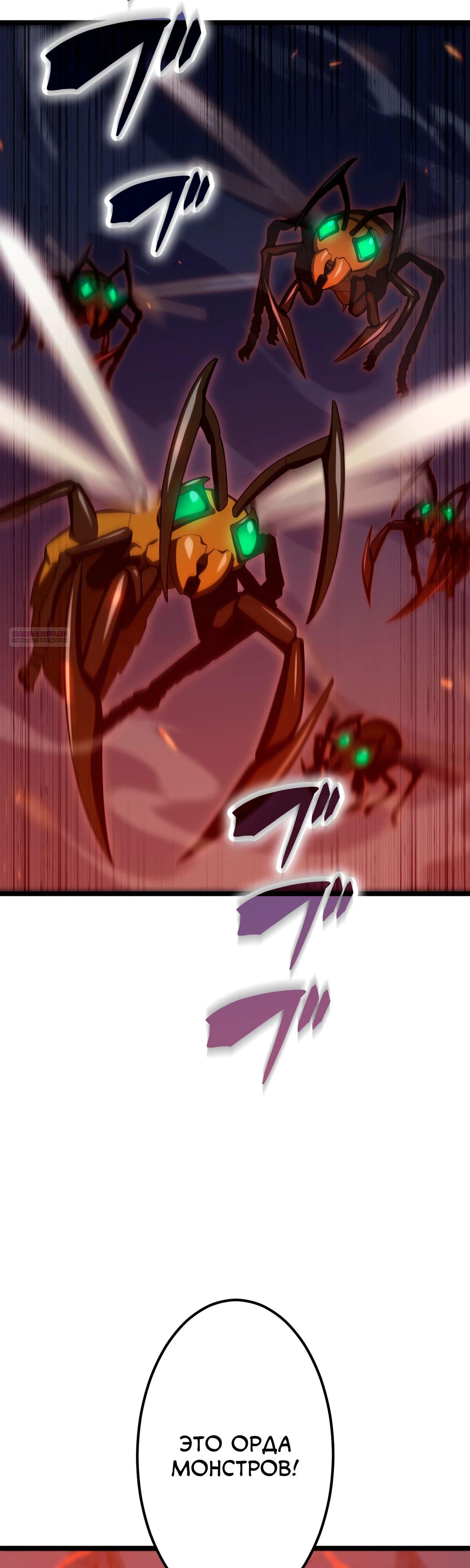 Манга Регрессия тёмного мага - Глава 18 Страница 10