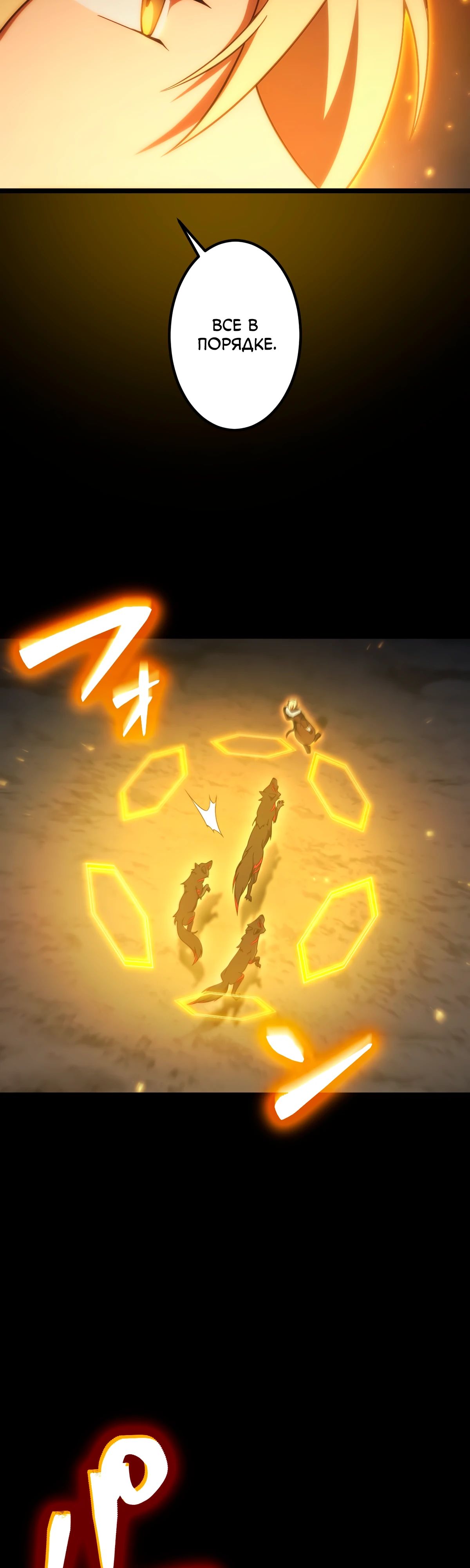 Манга Регрессия тёмного мага - Глава 18 Страница 27