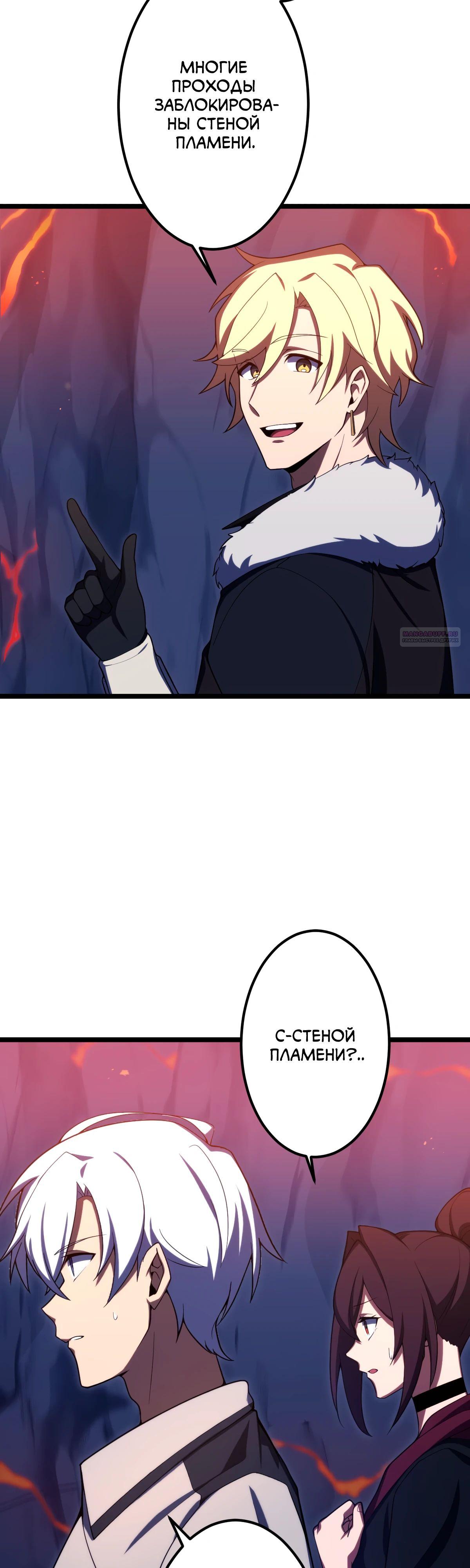 Манга Регрессия тёмного мага - Глава 18 Страница 6