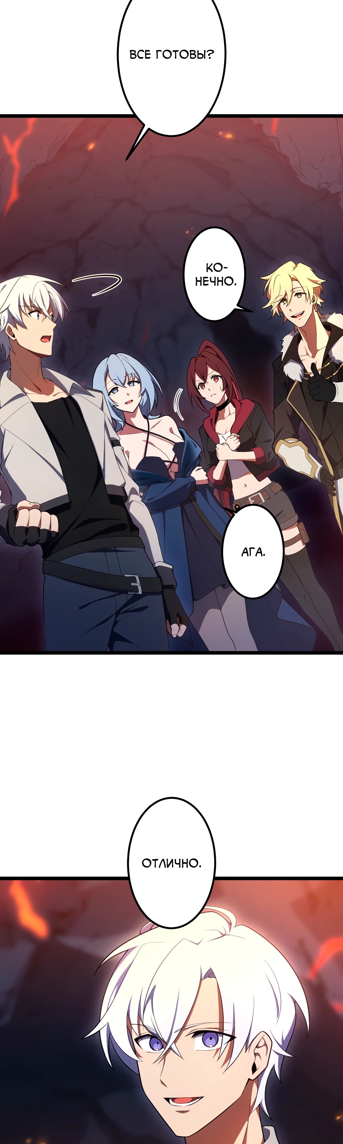 Манга Регрессия тёмного мага - Глава 18 Страница 45