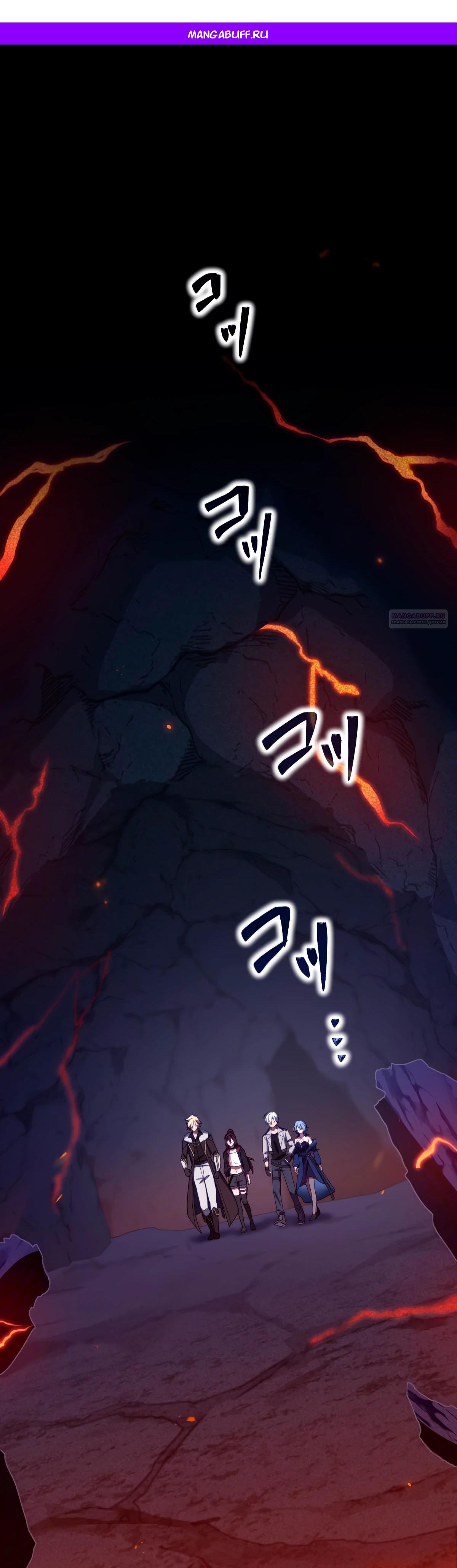 Манга Регрессия тёмного мага - Глава 18 Страница 1