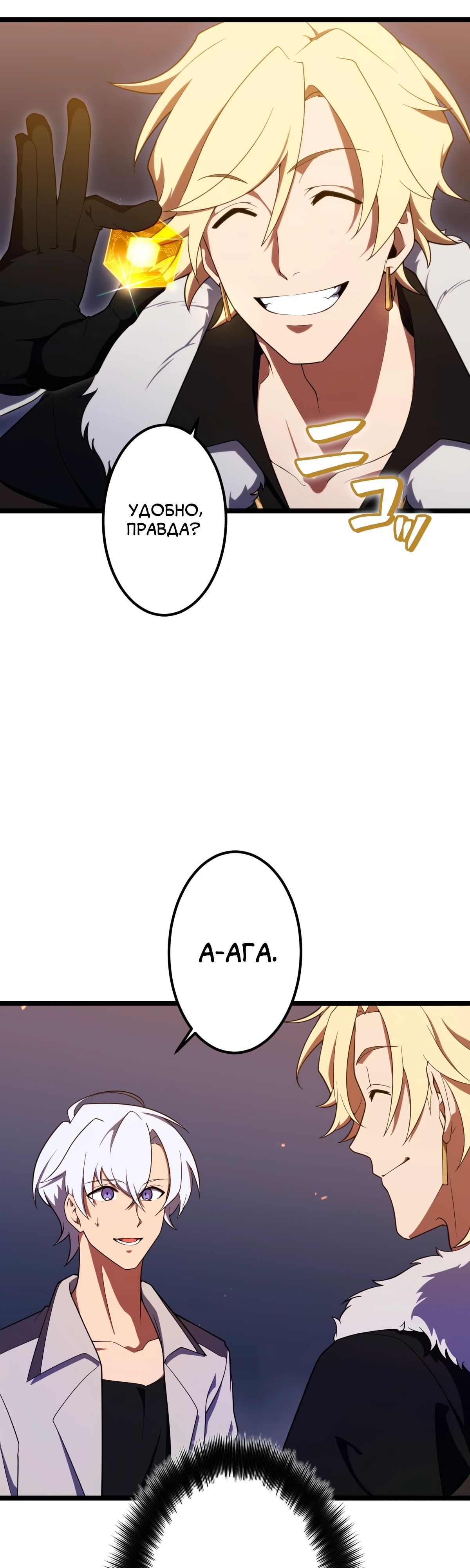 Манга Регрессия тёмного мага - Глава 18 Страница 36