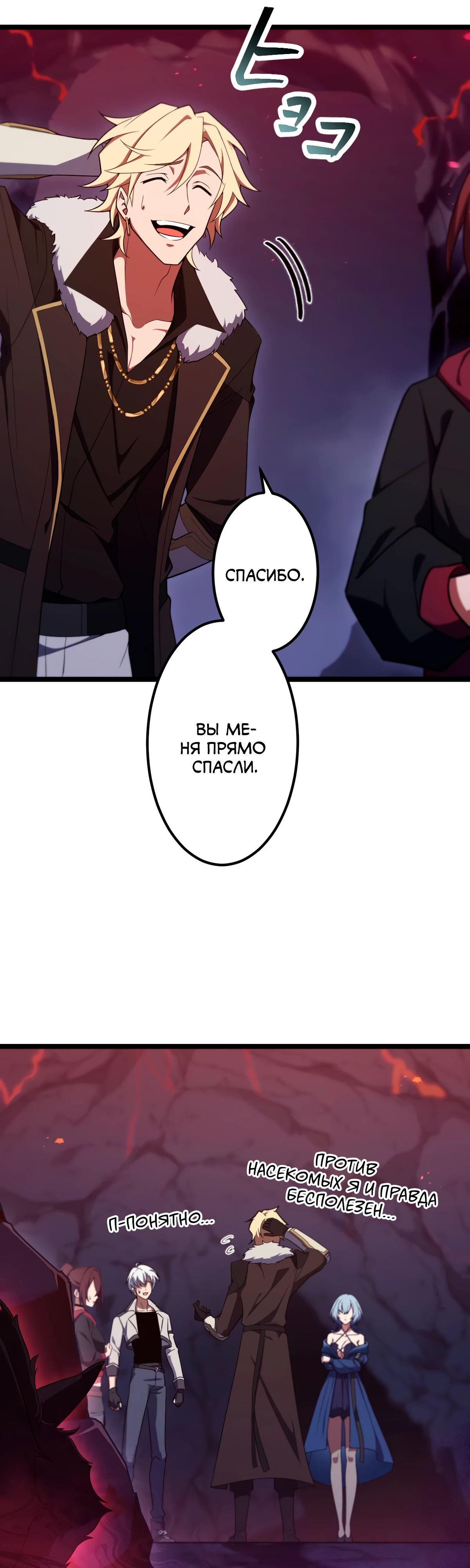 Манга Регрессия тёмного мага - Глава 18 Страница 24