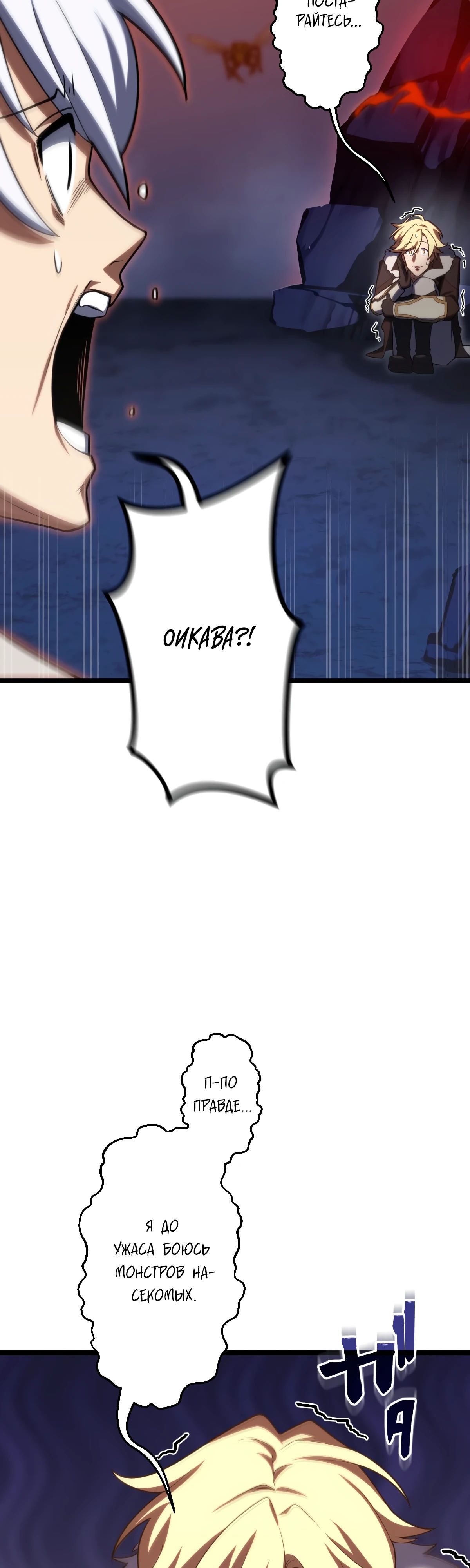Манга Регрессия тёмного мага - Глава 18 Страница 13