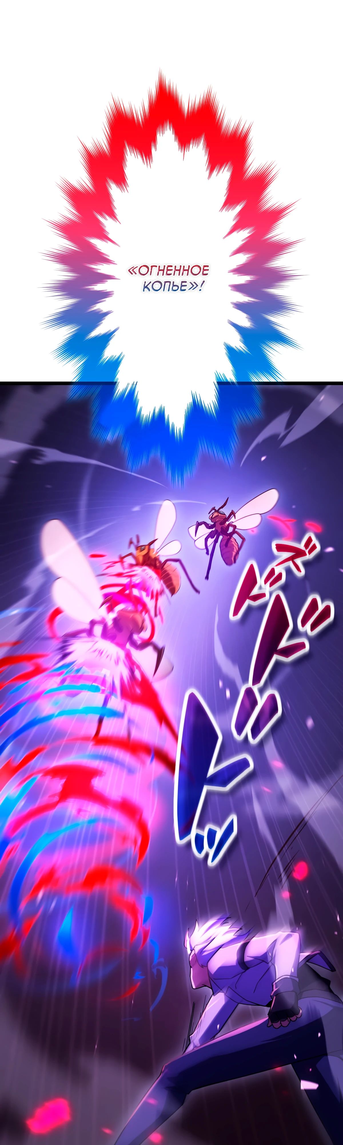 Манга Регрессия тёмного мага - Глава 18 Страница 21