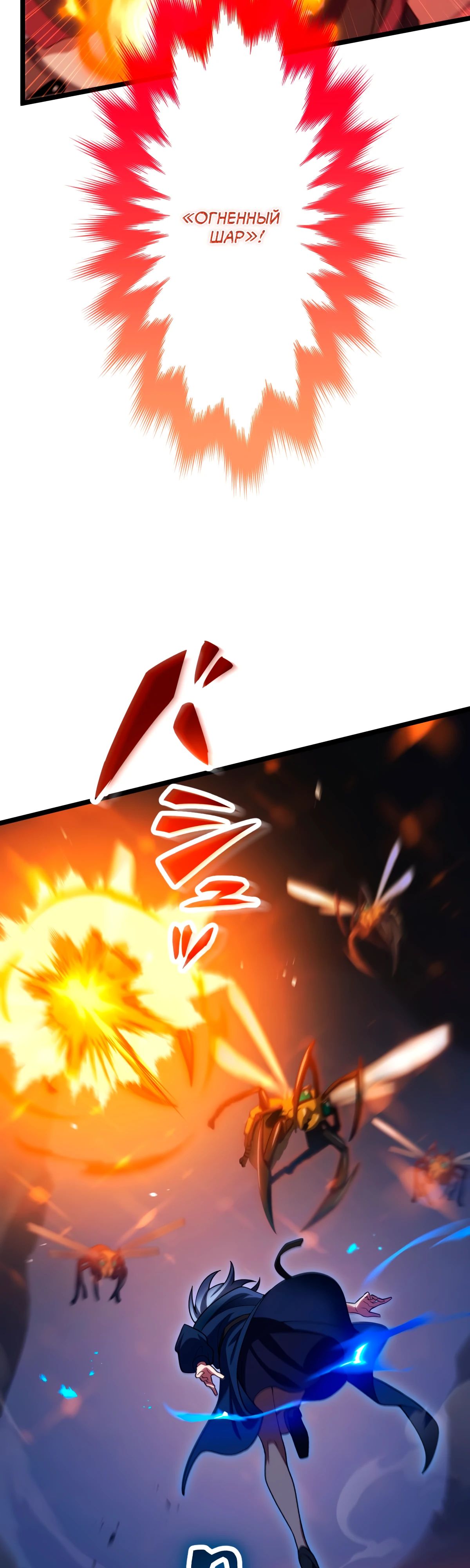 Манга Регрессия тёмного мага - Глава 18 Страница 17