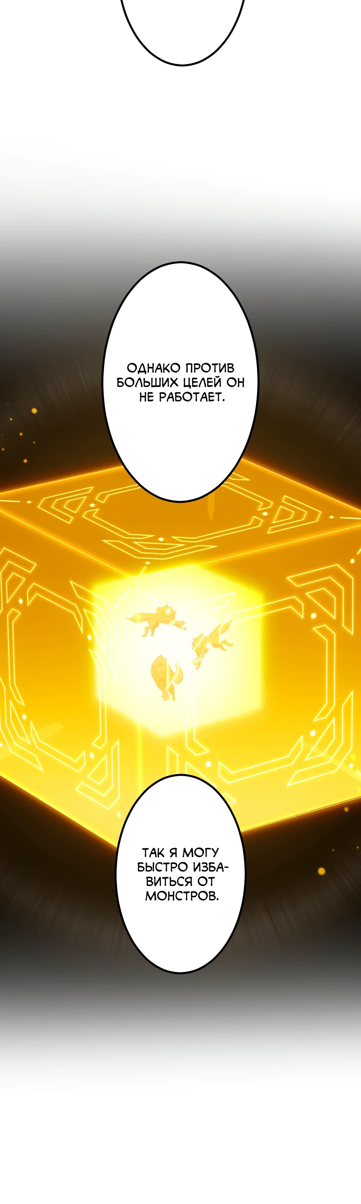 Манга Регрессия тёмного мага - Глава 18 Страница 35
