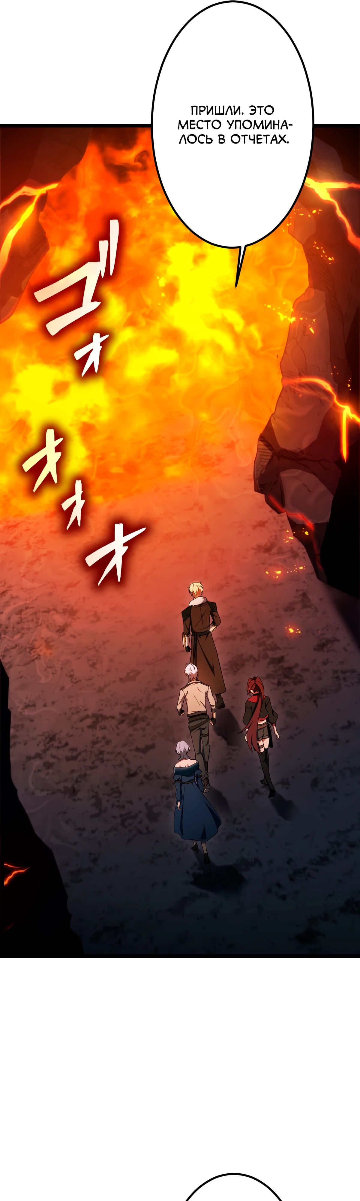 Манга Регрессия тёмного мага - Глава 18 Страница 39