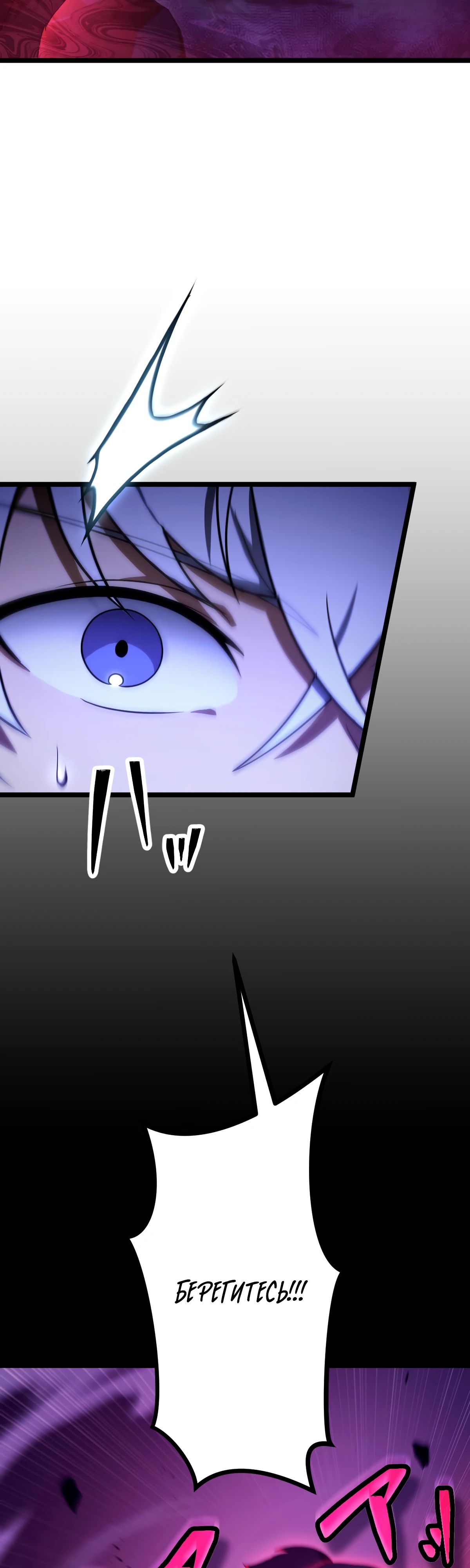 Манга Регрессия тёмного мага - Глава 18 Страница 25